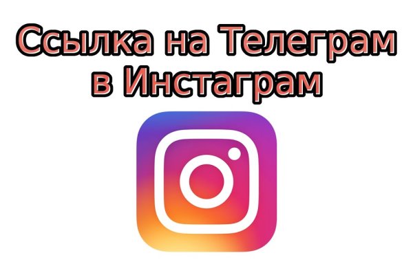 Активная ссылка на кракен