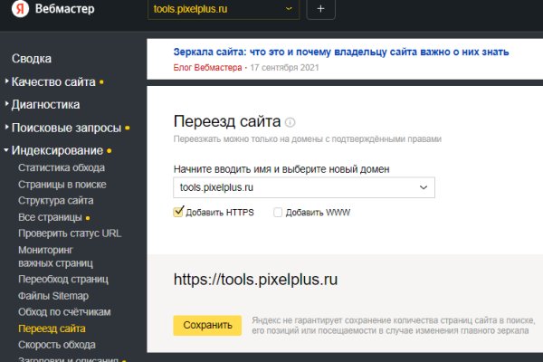 Kraken darknet зеркала