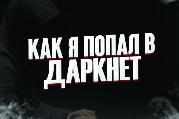 Гидра зайти кракен