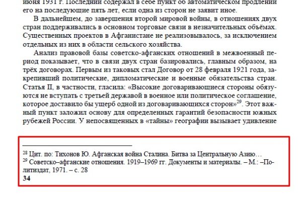 Ссылка на кракен через тор